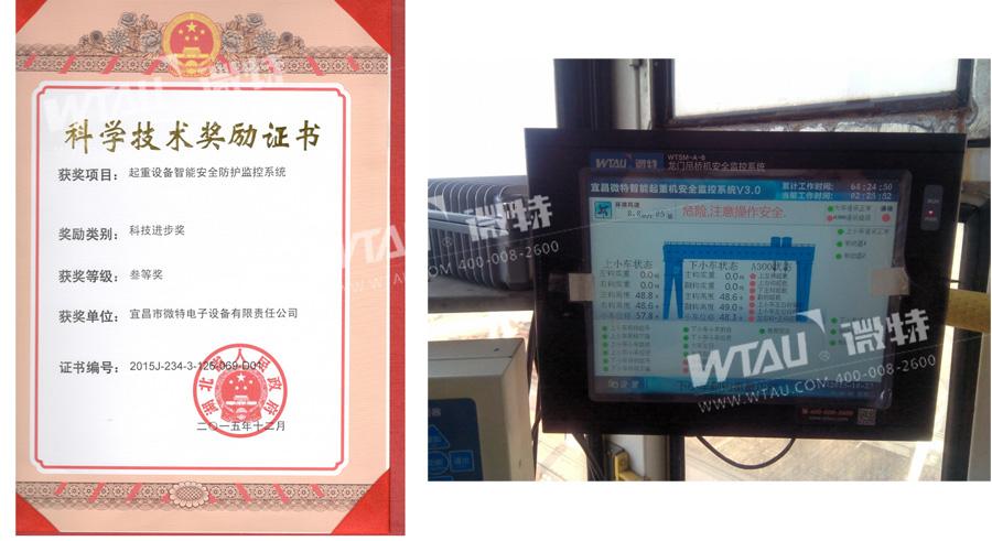 微特喜獲湖北省&ldquo;中小企業(yè)創(chuàng)新獎&rdquo;