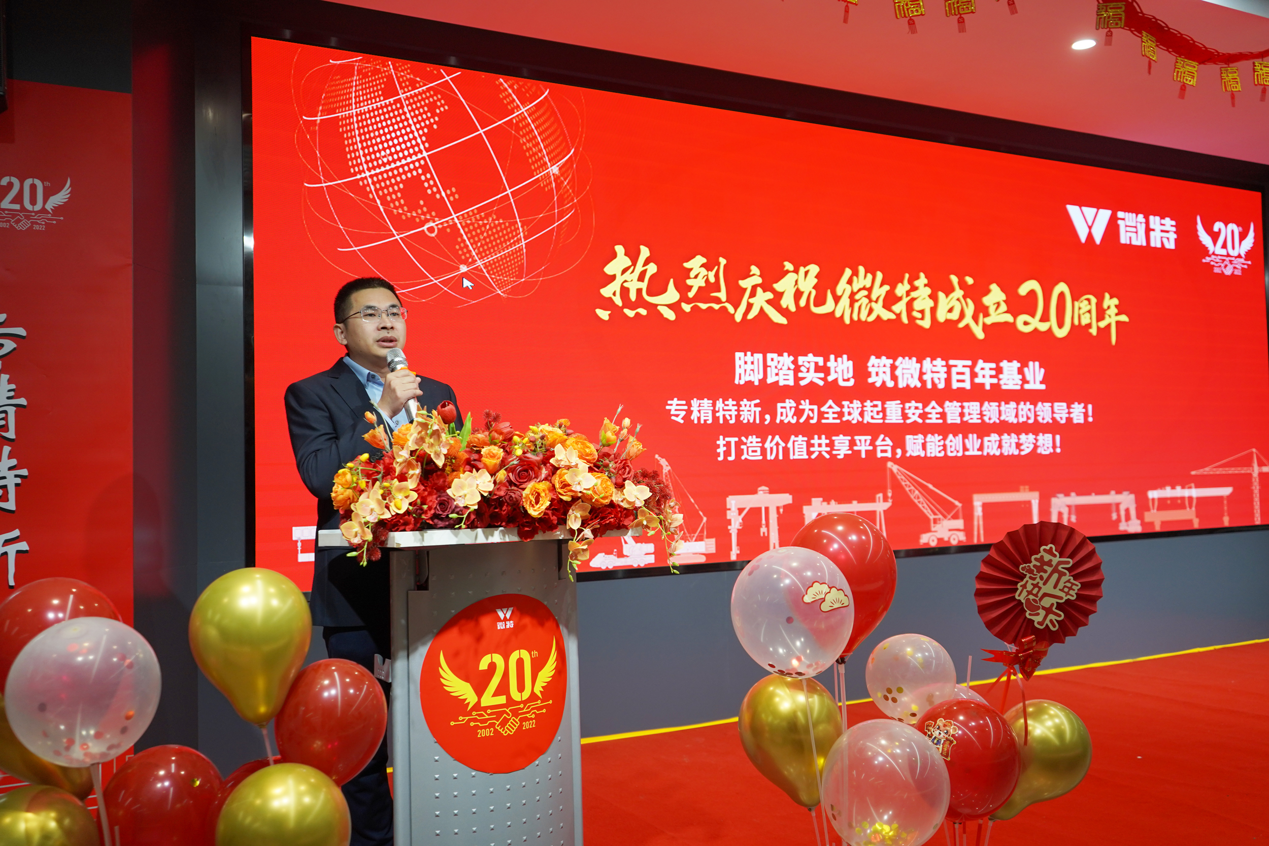 八方祝福 喜報(bào)來賀｜熱烈慶祝微特成立20周年