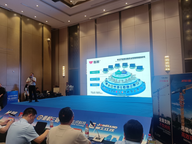 微特出席第四屆&ldquo;海鄰租賃&rdquo;圓桌會議并在數(shù)字塔機路徑探索論壇中發(fā)表演講