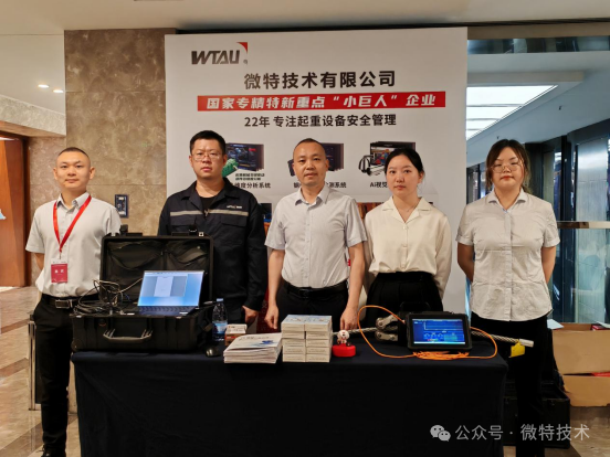 微特亮相車企大會，智能應(yīng)用獲行業(yè)用戶青睞