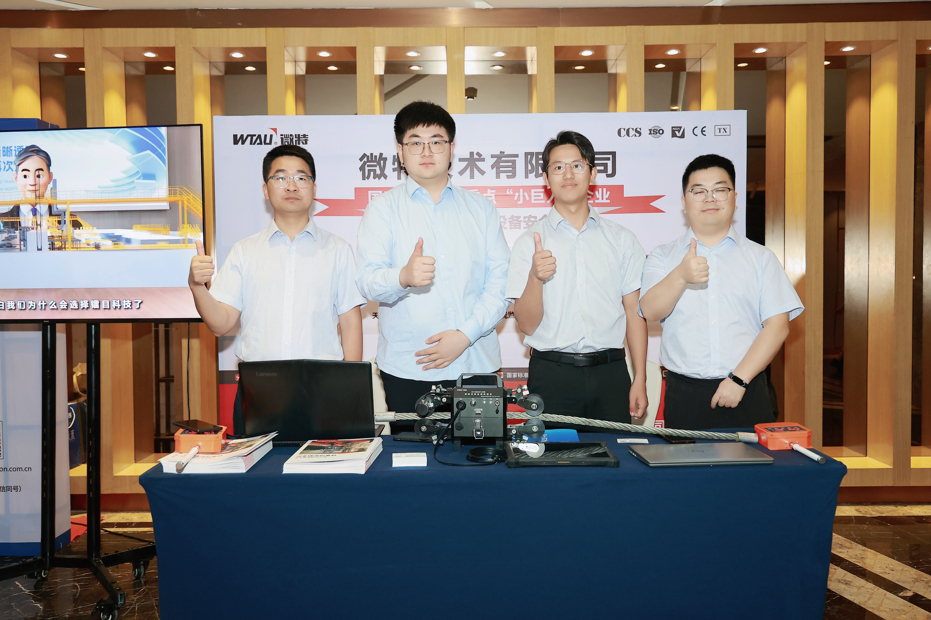 微特亮相2025（第二十六屆）全國煉鋼學(xué)術(shù)會(huì)議