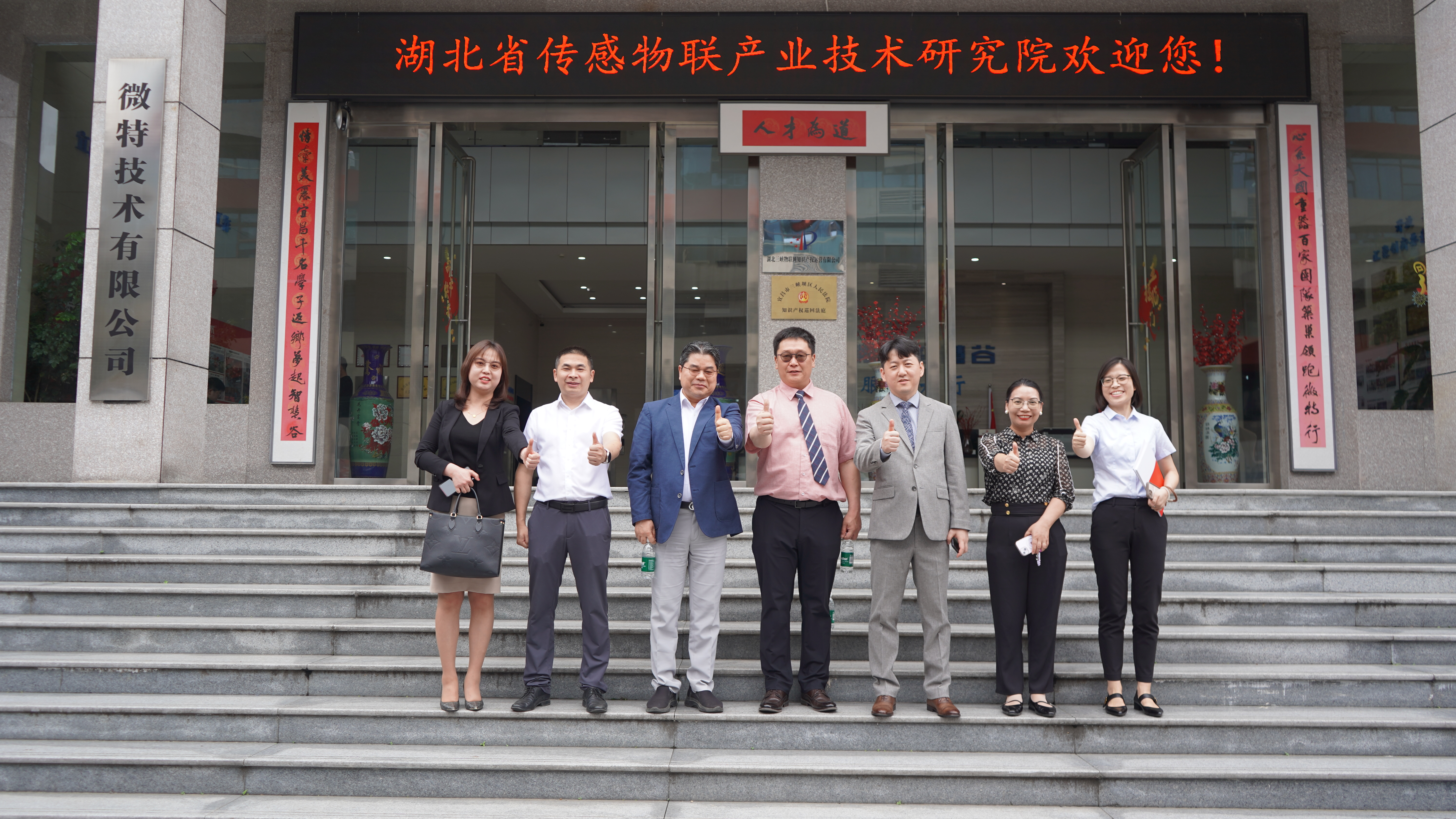 韓國、菲律賓、香港等用戶千里赴約考察微特&現場簽約