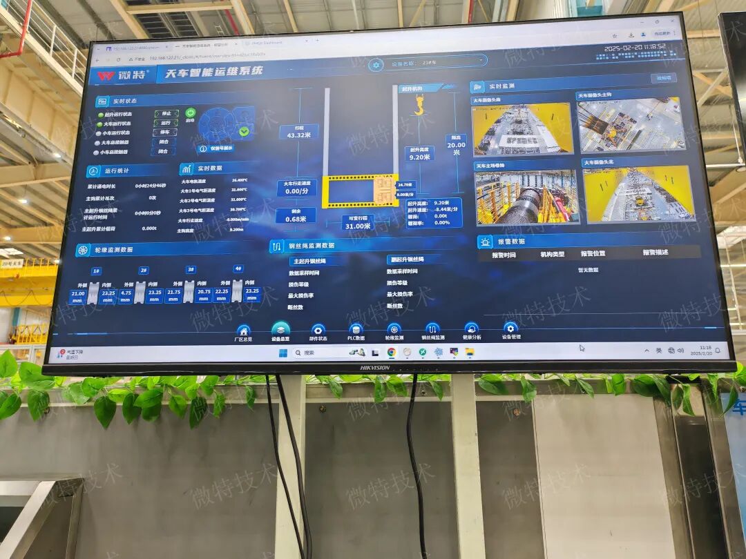 助推車企起重機(jī)智能化運(yùn)維，微特與廣汽豐田合作喜訊連連