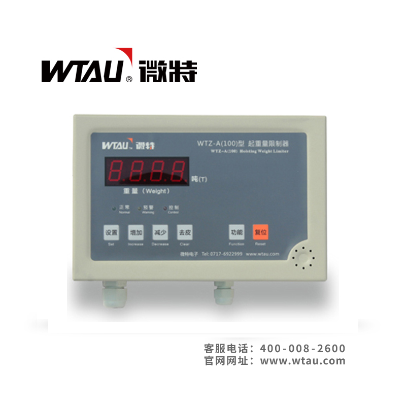 WTZ無(wú)線超載限制器